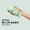 【超迷你❗️UPF50+口袋伞】掌心之物，晴雨两用！六折太阳伞女防晒防紫外线小巧便携遮阳伞晴雨两用 商品缩略图6