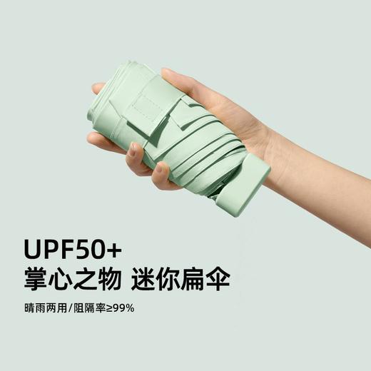 【超迷你❗️UPF50+口袋伞】掌心之物，晴雨两用！六折太阳伞女防晒防紫外线小巧便携遮阳伞晴雨两用 商品图6