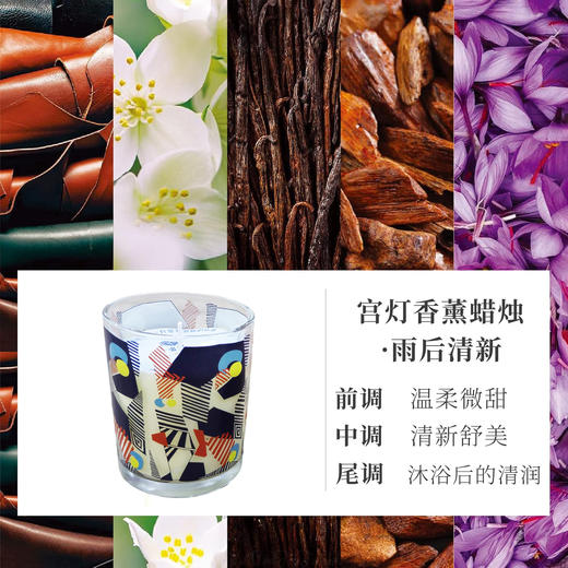宫灯蜡烛香薰 雨后清新 商品图1