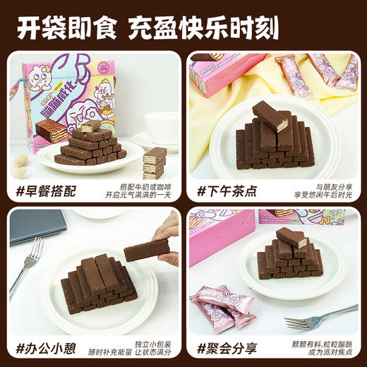 怪力食厂 跳跳糖牛乳巧克力味威化饼干 0反式脂肪酸 童趣可爱送礼 188g*1盒 商品图7