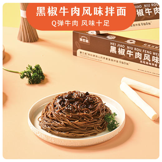 犟巴筋 | 风味拌面酱料浓郁2种口味意式美味137g/盒 商品图2