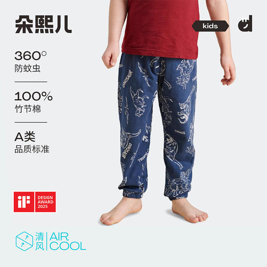 朵熙儿夏季儿童防蚊裤男女童纯棉长裤秋冬薄款中大童休闲宝宝灯笼裤 商品图0