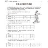 《世界经典数学思维游戏：玩转数学核心知识：天才版》（全3册） 商品缩略图9