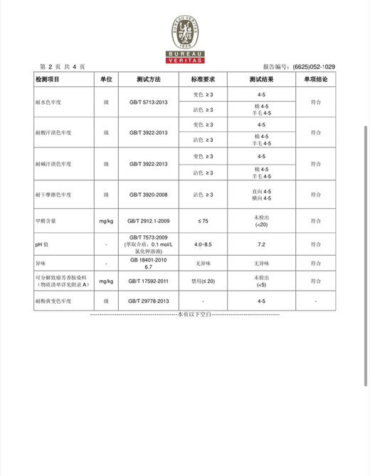 【简即是奢】噢蜜ooomeooo持久如新正肩基础T 商品图14