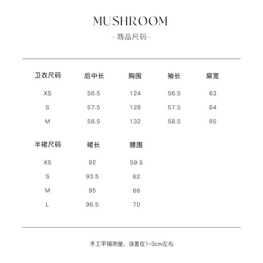 金蘑菇菇 淡颜心动 素颜穿也好看的吊带和半裙/ 粉白半裙 商品图2