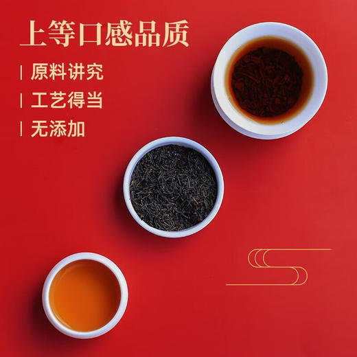 祥源茶丨祁红组合试饮装 特级品鉴装 16g（4g*4） 商品图3