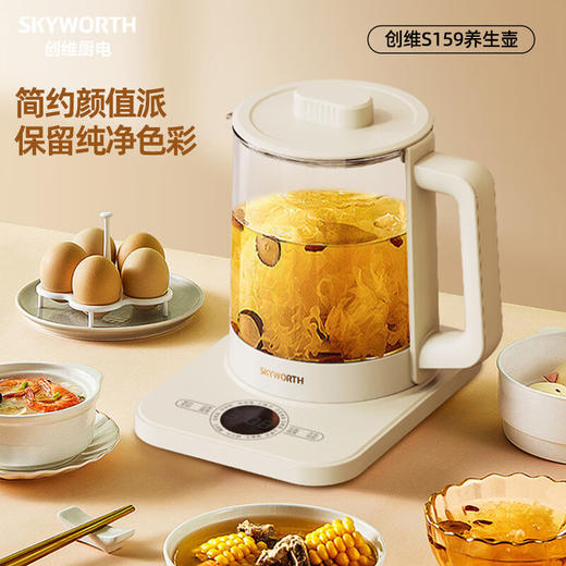 【分仓直发包邮】创维养生壶1.8L  S159 商品图2