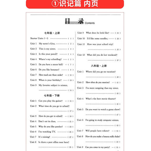 练练不忘中考英语核心词汇识记篇+默写篇 蓉城学霸初中词七八九年级英语单词专项训练复习资料书 商品图2