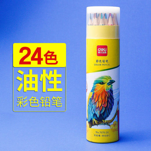 【Deli/得力文具！7070彩色儿童铅笔】色彩斑斓，细腻柔滑，小手握持宛如游龙般舒适，让孩子畅游画海，想象无限，梦想绽放，安全呵护，轻松愉快，妈妈放心选择！ 商品图6