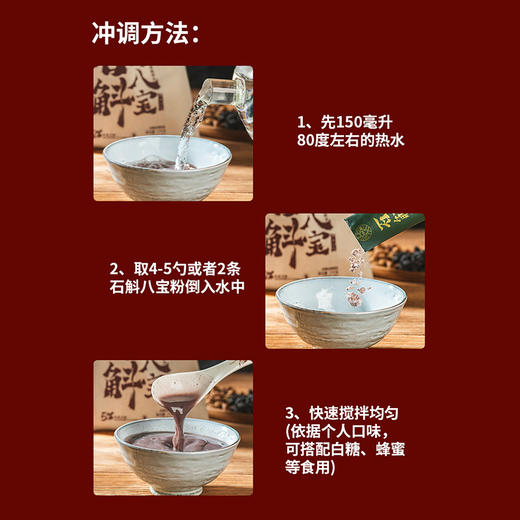 【下单赠试喝2条】江小燕石斛黑八宝 450g桶装/225g布袋装 甄选铁皮石斛黑芝麻核桃仁 即食冲调营养食品 商品图8
