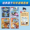 米吴科学漫画·奇妙万象篇【6-12岁】第六辑（21-24册） 孩子爱看的趣味物 商品缩略图5