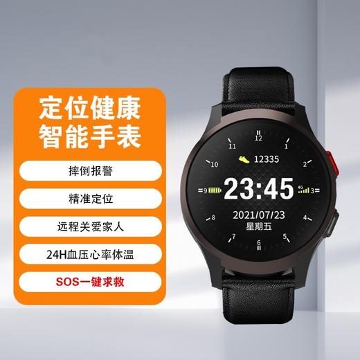 【自营】LEFIT勒菲特 L18 老人电话定位手表4G通话智能定位血压心率体温健康痴呆防走失一键SOS摔倒报警 商品图1