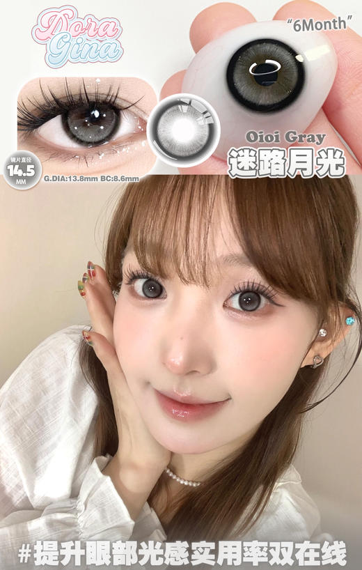 【半年抛：178/2副 218/3副】增加新色 韩国Doragina 半年抛  大直径0-1000度 茶包仔/土耳其 一片装 一副拍2 商品图11