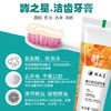 牙膏 || 水果酵素、竹盐、温和低泡、更细腻 商品缩略图1