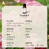 天竺葵精油单方精油 10ml 商品缩略图2