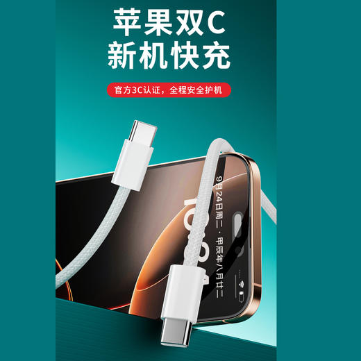 优胜通100w原装苹果15 16双c快充数据线 商品图3