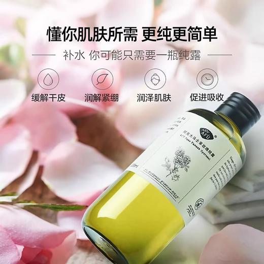 阿芙大马士革玫瑰纯露喷雾90ml/瓶 商品图1