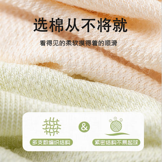 【10A抑菌 亲肤绵柔】薄荷凉感防臭袜 5双装 商品图4