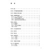 妇产科学学习指导及习题集 第2二版 十四五规划教材配套教材 全国高等学校配套教材 王世宣 供八年制及5+3一体化临床医学等专业用 商品缩略图3