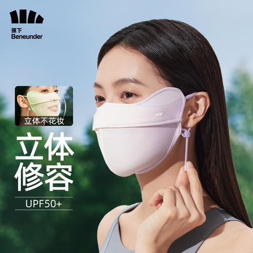 冰屿系列透阔护眼角防晒口罩（修容款） 商品图5
