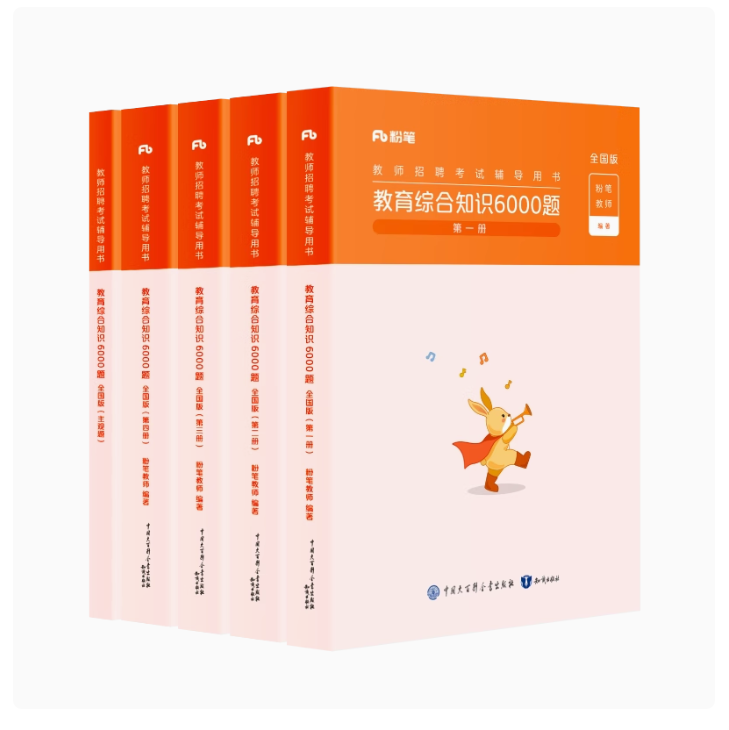 教师招聘考试辅导用书·教育综合知识6000题（可选全国版/山东/四川）