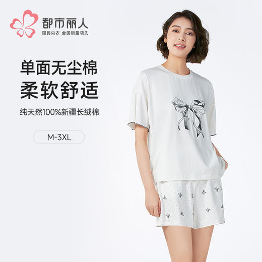 都市丽人生活家居女士无尘棉短袖套装薄单面无尘棉短袖类LHH2D4 商品图0