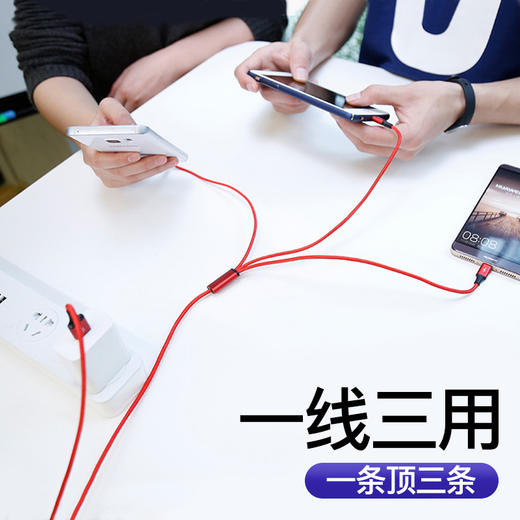 【自营】LEFIT勒菲特 L10 一拖三快充手机数据线三合一适用苹果安卓TYPE-C三头充电线　 商品图4