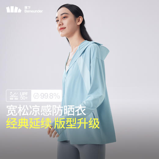 蕉下女士凉感宽松防晒衣AL41724 商品图10
