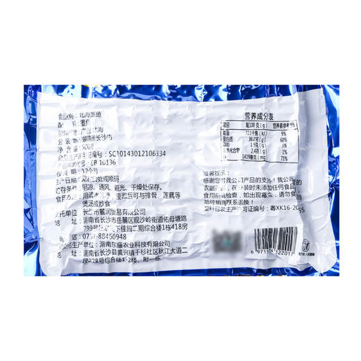 麓之润北海墨鱼 500g【XPTX】 商品图4