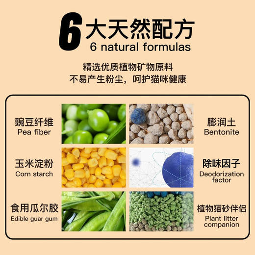 灵宠物语宠物用品混合猫砂2.0原味2.8kg*6袋 商品图3