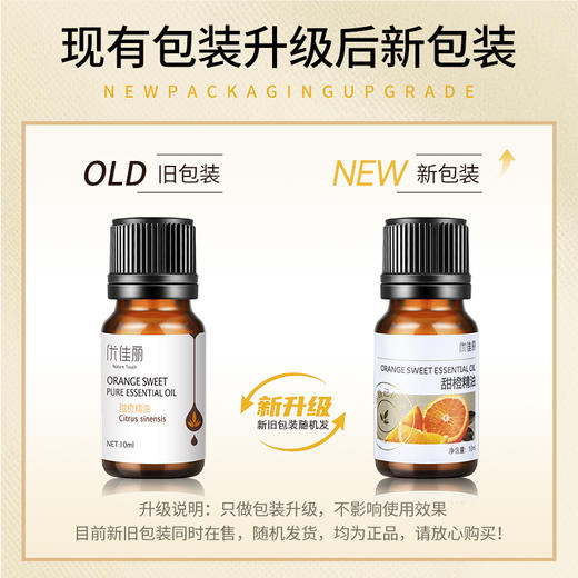 甜橙精油单方精油 10ml 商品图1