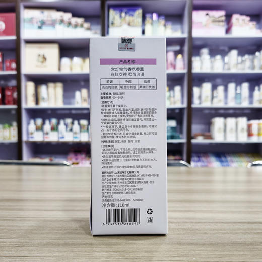 宫灯空气香氛香薰·鸢尾 商品图4