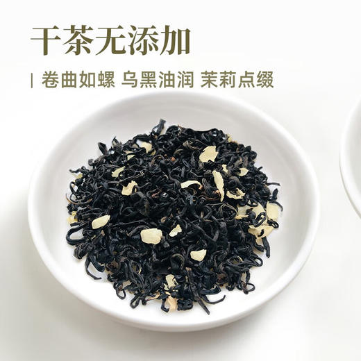 祥源茶丨茉莉祁红香螺 特三级 茉莉花茶  250g 罐装 商品图1