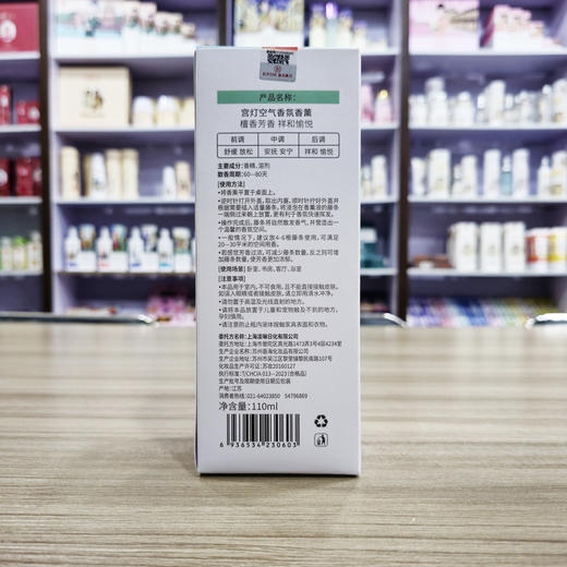 宫灯空气香氛香薰·檀香 商品图4