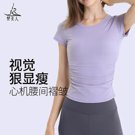 梵美人 Y1007 瑜伽短袖 无胸垫 云糯柔感