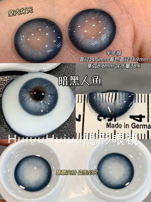 『大直径半年抛』 Blushgirl-黑暗胡椒/暗黑人鱼/葡萄炼乳/珍珠贝母/淡水玛瑙/氧气苏打-14.5mm【半年抛 度数0-800度 无525/575】 商品图2