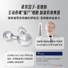 【 益活新 AKG PRO二代 】全球AKG之父  Brian Kennedy同款 提振精力/紧致皮肤 挑战7个月 年轻8岁~ 商品缩略图3