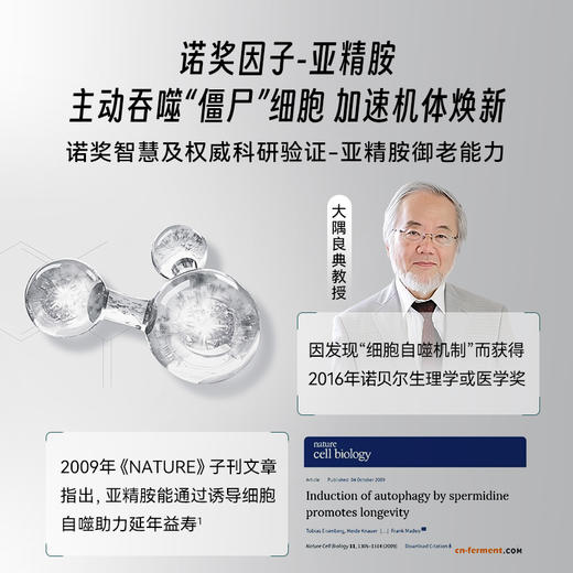 【 益活新 AKG PRO二代 】全球AKG之父  Brian Kennedy同款 提振精力/紧致皮肤 挑战7个月 年轻8岁~ 商品图3