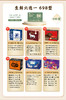 鑫鲜礼生鲜六选一（卡册） 商品缩略图2