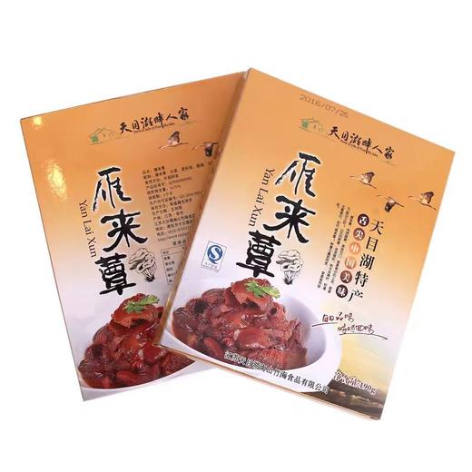 溧阳雁来蕈礼盒200g*4盒 商品图2