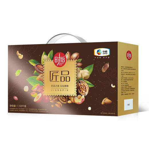 中粮时怡匠品坚果礼盒1103g 商品图0