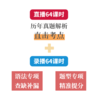 【4月8日开课】2025德语专四强化备考班 商品缩略图1