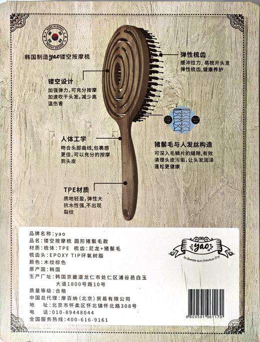 Papi酱推荐 韩媒力荐的yao镂空按摩梳，各大媒体社团推荐爆款，DU家研发TPE材质,防静电干湿两用，从此告别缠发 商品图10