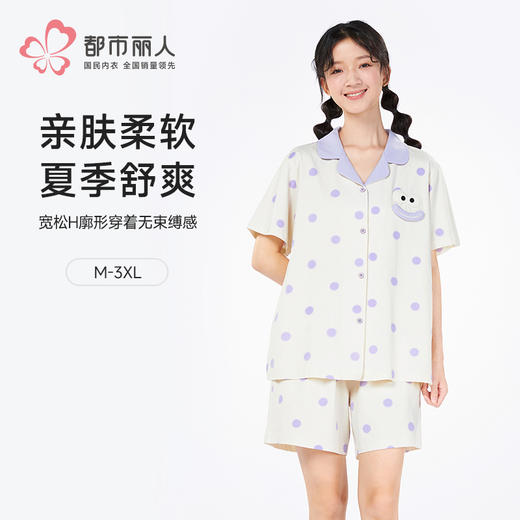 都市丽人亲情蜜语女士棉质短袖套装薄40支TC拉架短袖类LHH1F2 商品图0