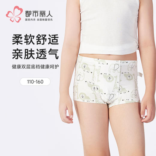 都市丽人纤柔绵平角男童内裤人棉平角裤JKHB05 商品图0