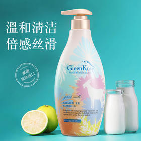 澳洲greenkosy绿色溪谷植物萃取沐浴露 超值2瓶装 山羊奶丝滑/玫瑰保湿/茶树舒爽/橙花亮肤