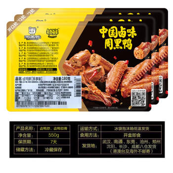 周黑鸭 脖锁2盒370g 卤鸭脖180g鸭锁骨190g 甜辣麻辣熟食卤味 气调组合 商品图2