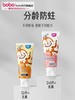 bobo宝宝无氟牙膏 草莓/香橙/蜜桃  防蛀固齿牙膏 商品缩略图4