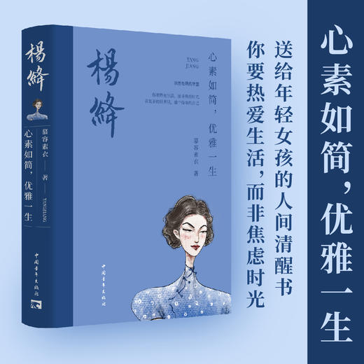 才女系列 杨绛+张爱玲（1套） 商品图1
