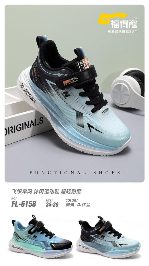 福德隆单网6160 38-42码 商品图1